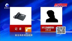 公廁水能隨便用？又澆田來又做早點(diǎn)