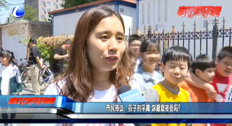 市民熱議：孩子的平庸 你愿意接受嗎？