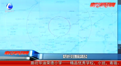 我市舉行防空警報(bào)試?guó)Q活動(dòng)