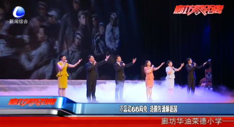 不忘初心心向黨 詩(shī)韻傳誦頌祖國(guó)