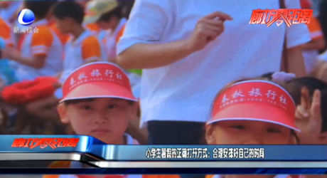 小學(xué)生暑假的正確打開(kāi)方式：合理安排好自己的時(shí)間