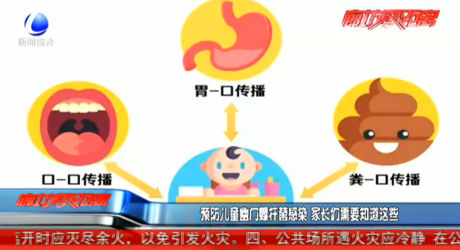 預(yù)防兒童幽門螺桿菌感染 家長(zhǎng)們需要知道這些