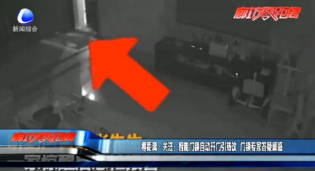 零距離關(guān)注：智能門鎖自動(dòng)開(kāi)門引熱議 門鎖專家答疑解惑