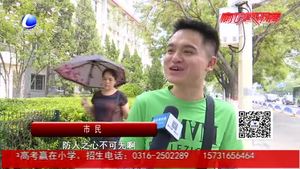 杭州9歲女童被租客拐走殺害引關(guān)注   家長(zhǎng)該如何避免孩子被拐？
