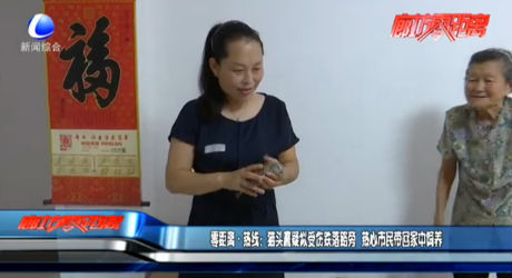 零距離熱線(xiàn)：貓頭鷹疑似受傷跌落路旁  熱心市民帶回家中飼養(yǎng)