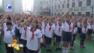 團(tuán)市委立足服務(wù)少年兒童健康成長 開展豐富多彩少年隊(duì)活動(dòng)助創(chuàng)城