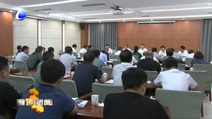 市扶貧開發(fā)和脫貧工作領(lǐng)導小組召開專題調(diào)度會議