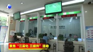 固安縣金融機構(gòu)助力實體經(jīng)濟發(fā)展