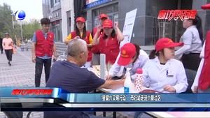 “星期六文明行動 ”市婦幼走進六景社區(qū)