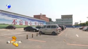大城縣建設(shè)惠民便民停車場(chǎng)方便百姓出行
