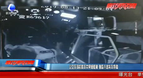 公交車(chē)司機(jī)駕車(chē)中突感眩暈 強(qiáng)忍不適將車(chē)停穩(wěn)