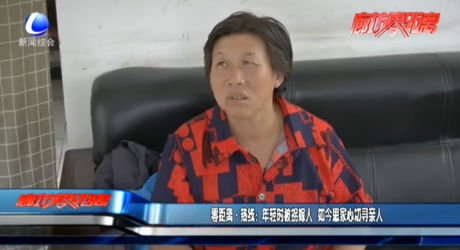 零距離·熱線：年輕時(shí)被拐嫁人  如今思家心切尋親人