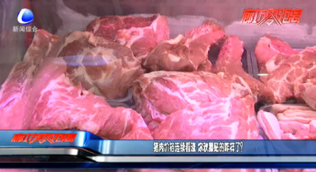 【關(guān)注菜籃子】豬肉價(jià)格連續(xù)看漲 你秋膘貼的咋樣了？