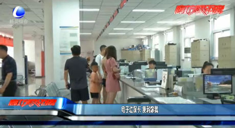 電子社?？?便利你我
