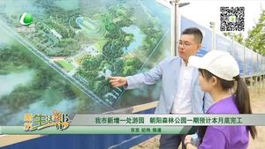 我市新增一處游園 朝陽(yáng)森林公園一期預(yù)計(jì)本月底完工