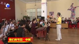 我市各地開展各種活動慶中秋