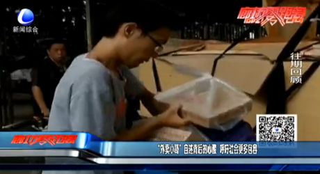 “外賣(mài)小哥”自述背后的辛酸 呼吁社會(huì)更多包容