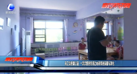 持之以恒做公益 一次次愛(ài)的傳遞讓心靈得到撫慰與凈化