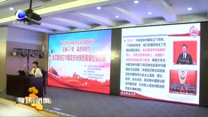 市圖書館舉辦壯麗70載 奮進(jìn)新時代《新中國成立70周年的光輝歷程和經(jīng)驗(yàn)啟示》講座