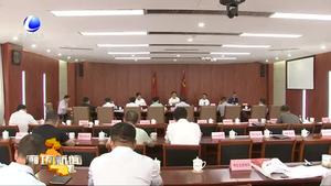 我市召開當前規(guī)劃建設重點工作調度會議
