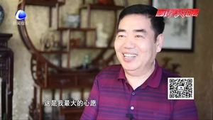 【愛國家風(fēng)永傳承】王元順：身殘志堅自強不息 大愛傾注社會公益