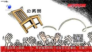 誠信大家談：“國考”對失信者亮“紅牌”你怎么看？