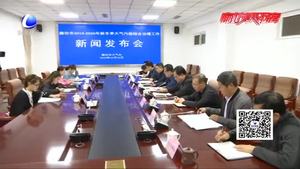 市大氣辦召開(kāi)秋冬季大氣污染綜合治理工作新聞發(fā)布會(huì)