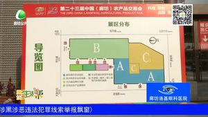第23屆中國(guó)（廊坊）農(nóng)產(chǎn)品交易會(huì)緊張布展中