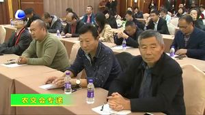 農(nóng)交會(huì)舉行2019河北國際綠色農(nóng)業(yè)周國際農(nóng)產(chǎn)平發(fā)展論壇