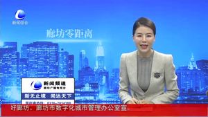 廊坊市環(huán)境衛(wèi)生管理局主城區(qū)環(huán)境衛(wèi)生十月份綜合考評通報