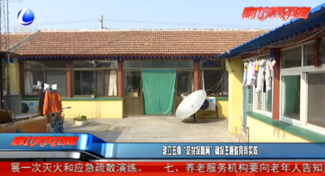 建立五重“防貧保障網”確保主題教育得時效