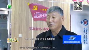 廊坊最網(wǎng)紅：牟興孺 志愿服務(wù)不停步 無私奉獻(xiàn)暖人心
