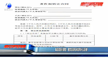 版權(quán)知識小課堂：著作權(quán)和專利權(quán)有什么區(qū)別？