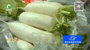 冬天多吃蘿卜養(yǎng)生治病 醫(yī)生表示：蘿卜沒(méi)有特殊營(yíng)養(yǎng)成分
