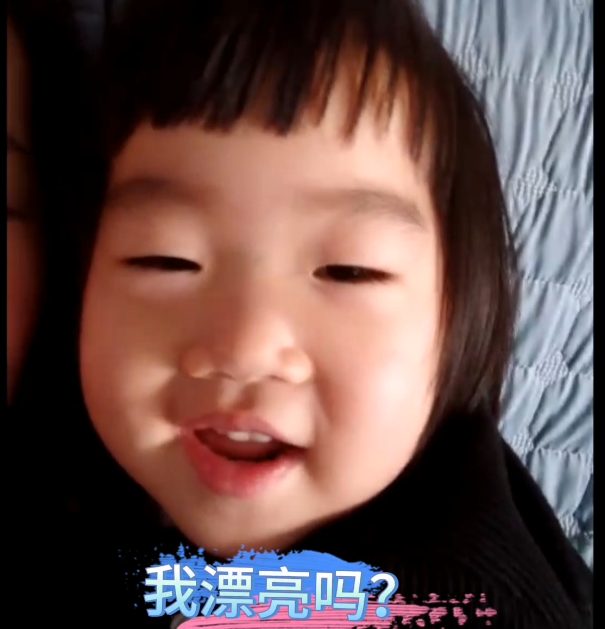 我丑嗎？