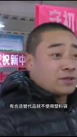 “限塑令”實(shí)施11年，實(shí)施效果如何？