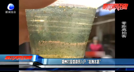 霸州村里推銷(xiāo)員入戶“檢測(cè)水質(zhì)”