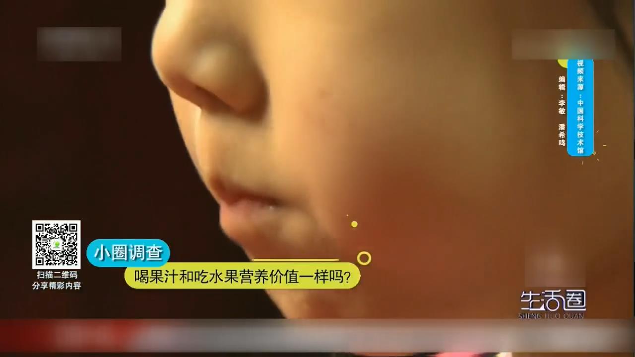 喝果汁和吃水果營(yíng)養(yǎng)價(jià)值一樣嗎