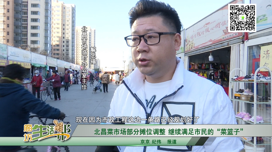 北昌菜市場(chǎng)部分?jǐn)偽徽{(diào)整繼續(xù)滿(mǎn)足市民的“菜籃子”
