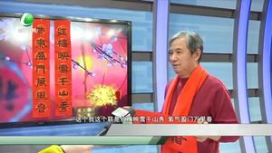 翰墨飄香迎新春 書寫春聯(lián)送祝福