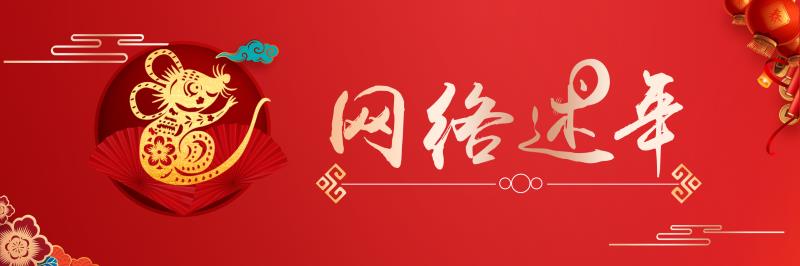 【網(wǎng)絡(luò)述年】一年又一年·新春走基層：堅守，春節(jié)最美的“敬業(yè)?！? />
													</a>
						<dl>
							<dt><a href=