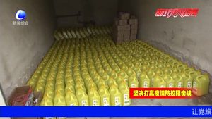 永清縣愛(ài)心企業(yè)踴躍捐贈(zèng) 助力疫情防控