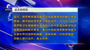 謠言粉碎機(jī)
