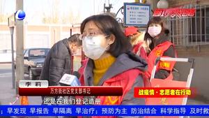 疫情面前無畏懼 巾幗志愿者在行動