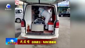 “95”后女醫(yī)生挑起轉(zhuǎn)運患者重擔