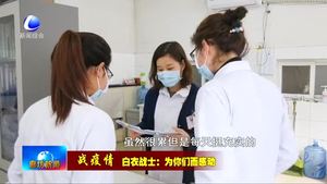 基層醫(yī)院醫(yī)生向榜樣學習 守好防控前沿陣地