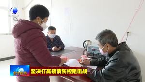 我市黨員干部和基層群眾匯聚起抗擊疫情的強大合力