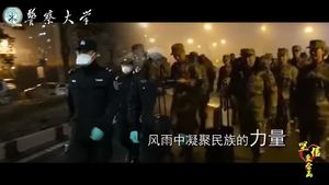 青春戰(zhàn)“疫”~中國人民警察大學創(chuàng)作《相信愛會贏》，致敬戰(zhàn)“疫”英雄！