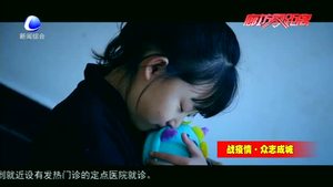 視頻短片《堅守》記錄文安戰(zhàn)“疫”古詩 “戰(zhàn)士”加油！