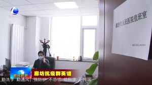 集結“硬核”醫(yī)護力量 打贏新冠肺炎戰(zhàn)“疫”